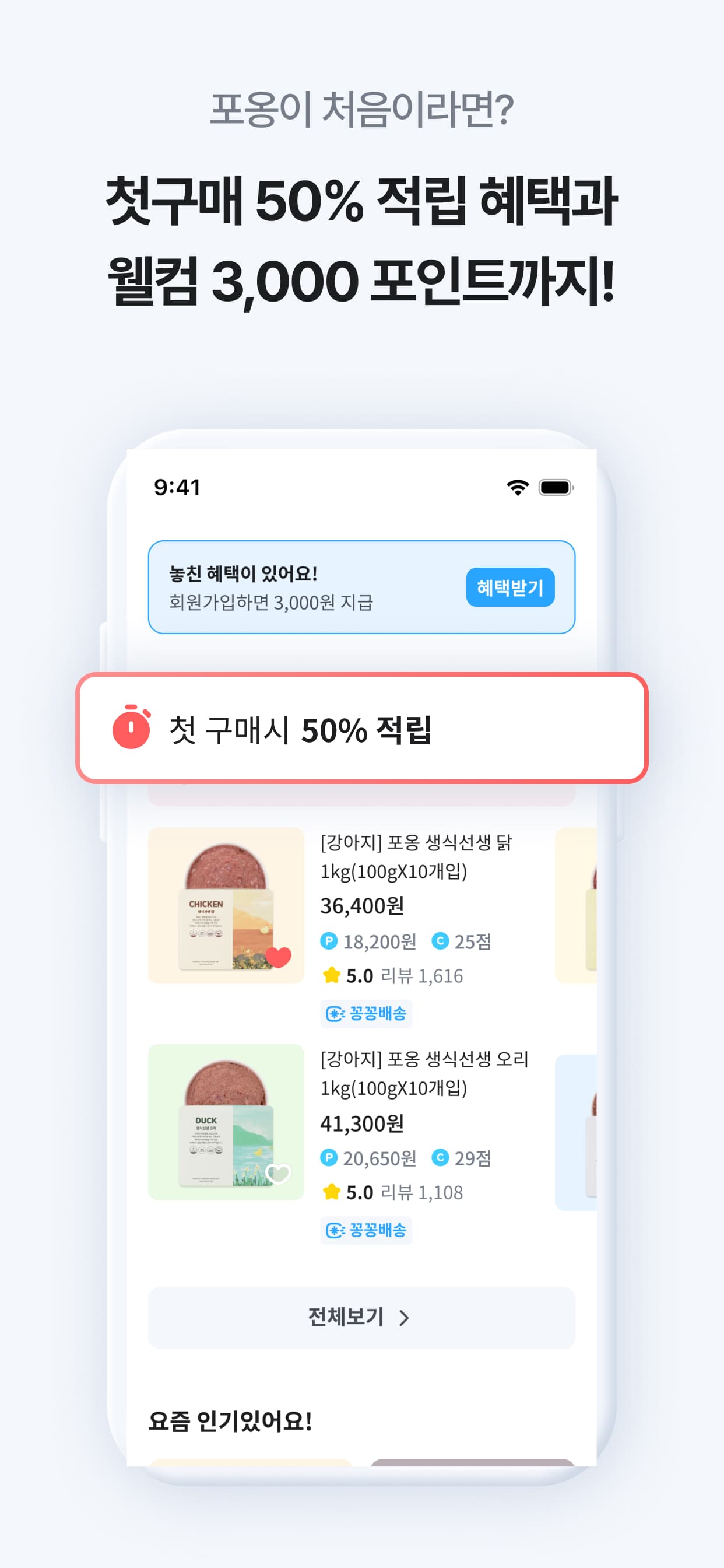 포옹 앱 마이페이지