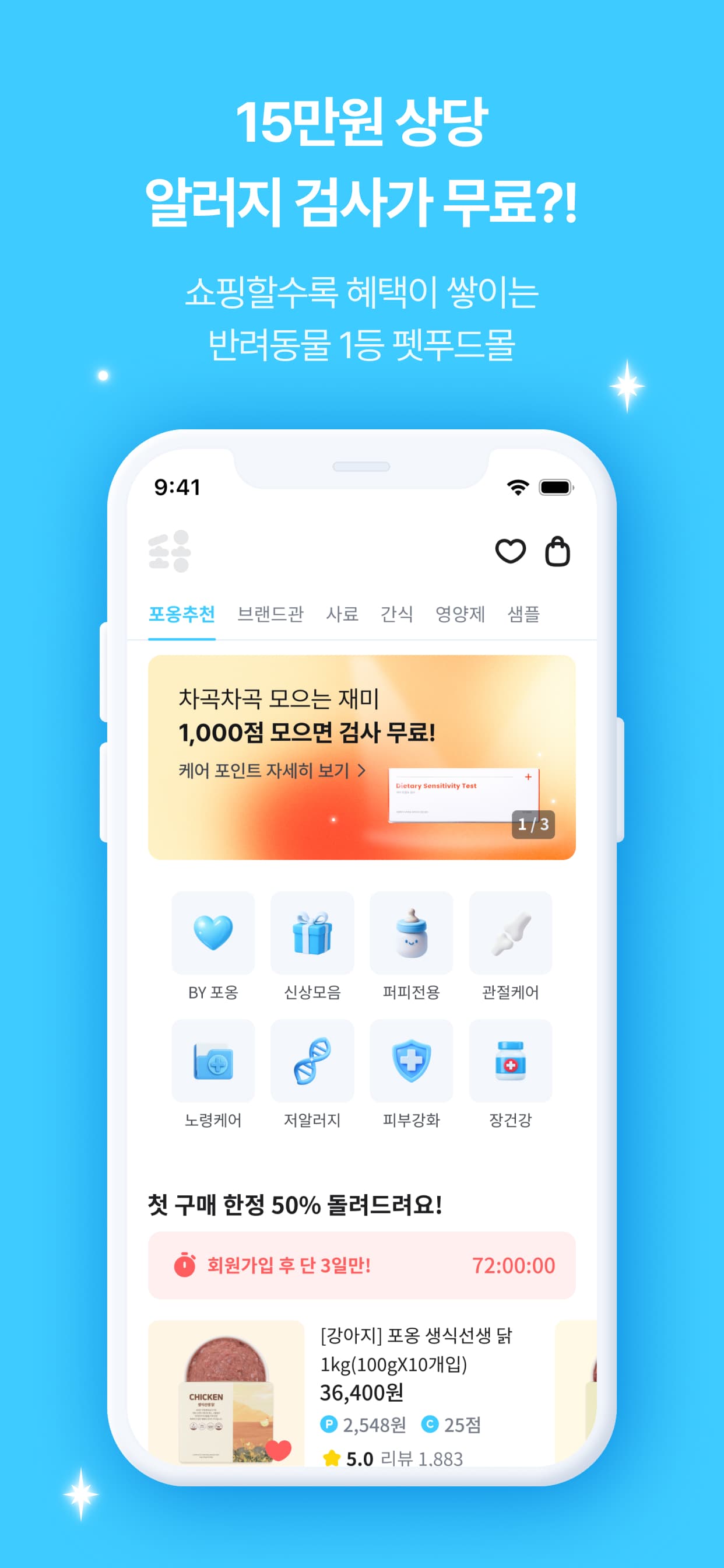 포옹 앱 메인 화면