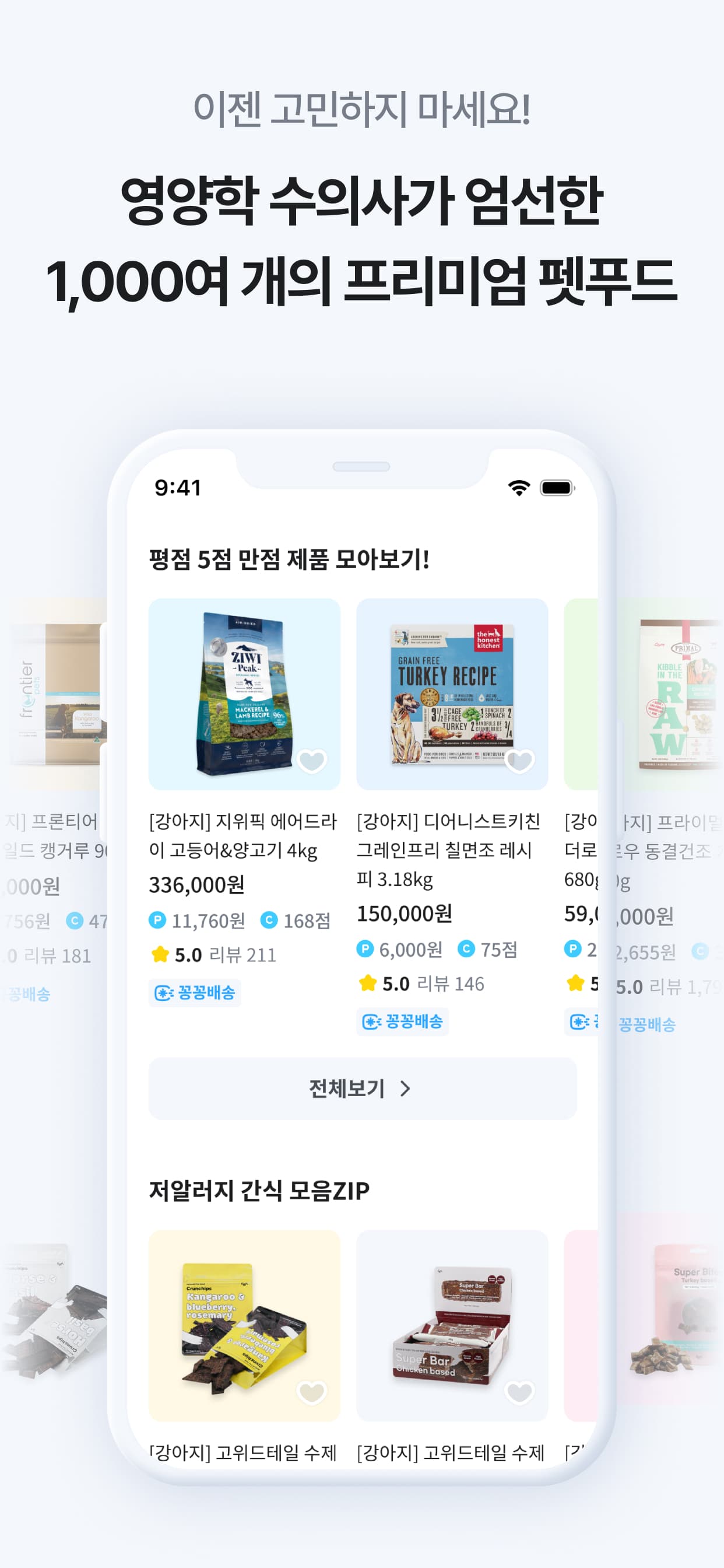 포옹 앱 제품 화면